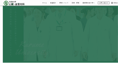 Desktop Screenshot of kurume-shinzo.com